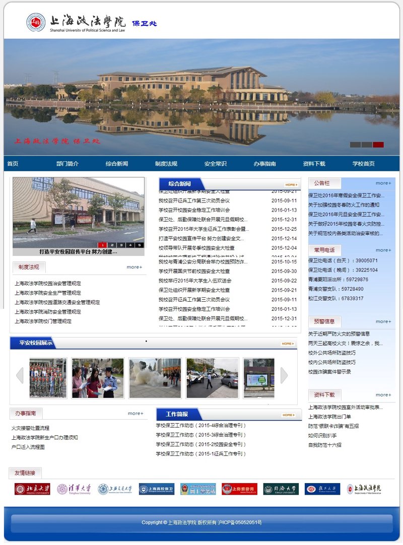 上海网站建设：解锁企业数字化转型的新钥匙