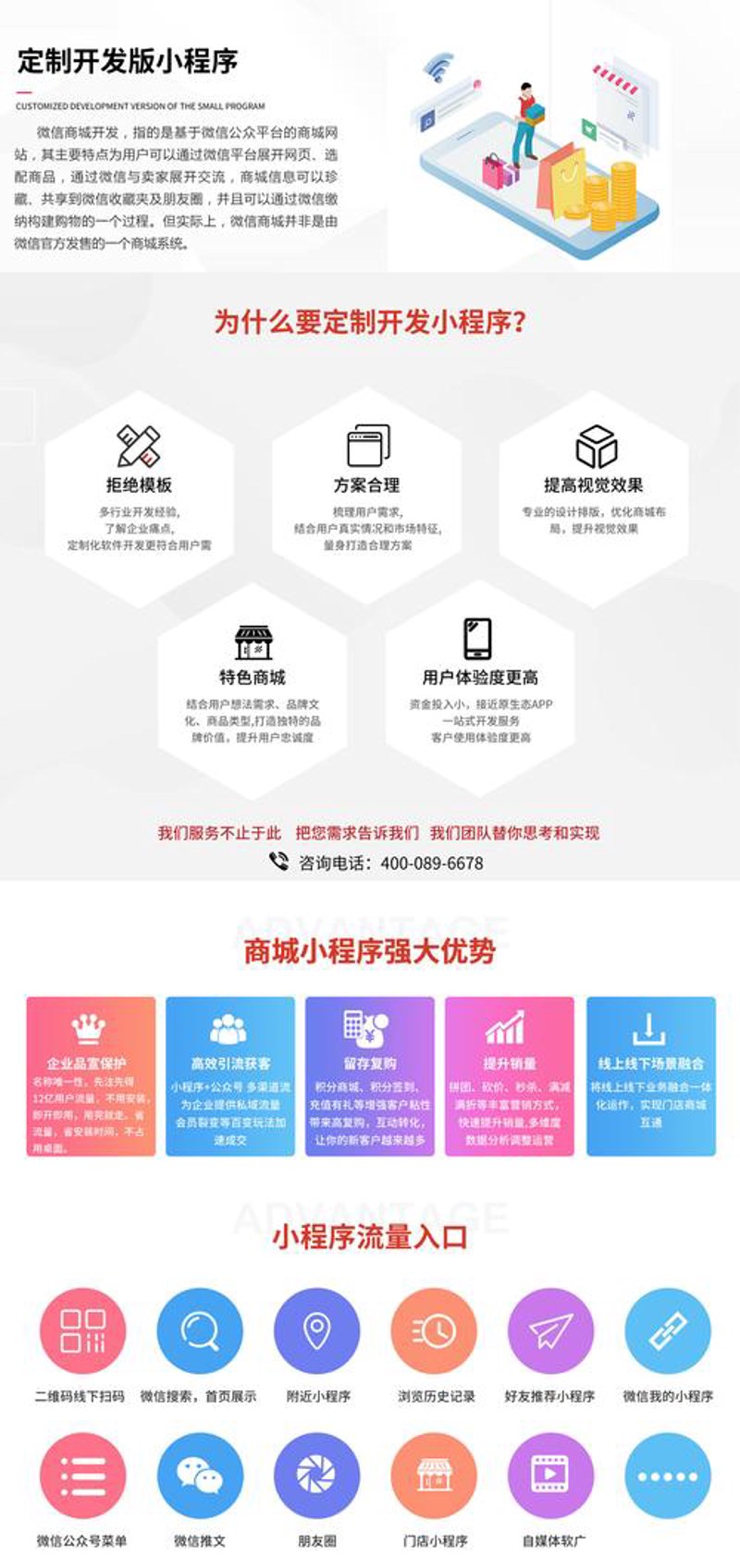 上海网站建设：技术与创意的完美结合