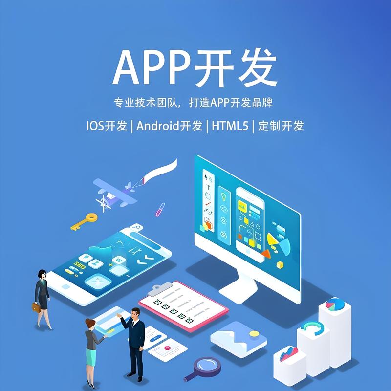 小程序开发：解锁移动互联网的新钥匙