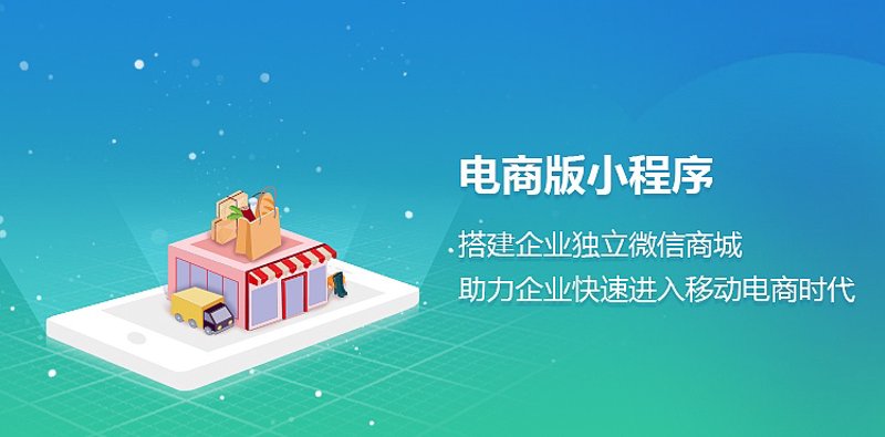 小程序开发的风口与未来趋势